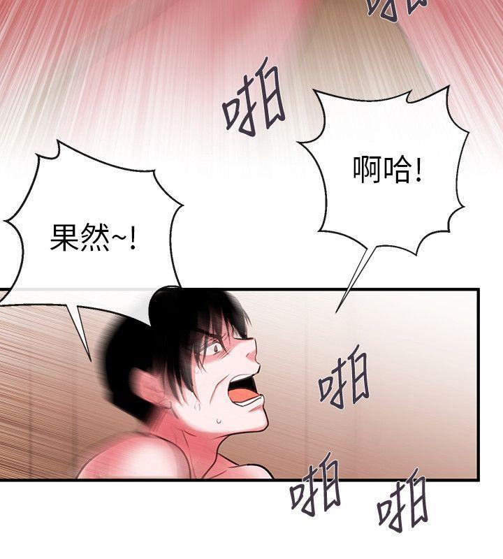 relife漫画韩漫全集-第50话无删减无遮挡章节图片 