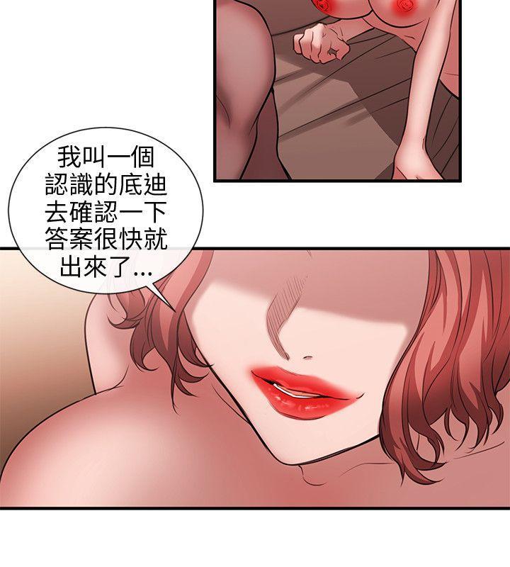 relife漫画韩漫全集-第50话无删减无遮挡章节图片 