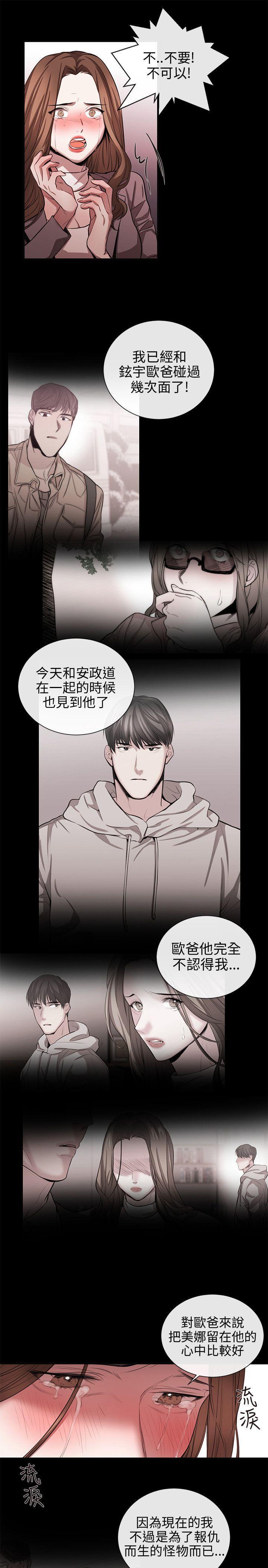 relife漫画韩漫全集-第50话无删减无遮挡章节图片 