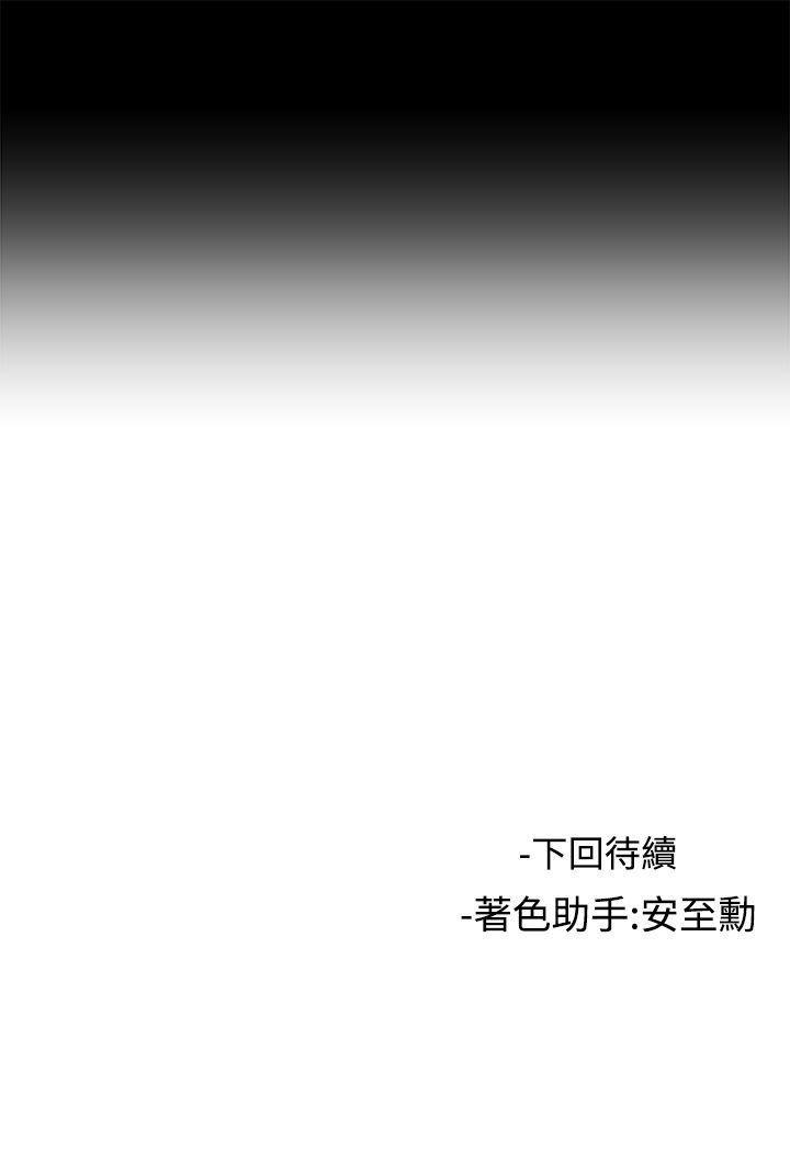 relife漫画韩漫全集-第50话无删减无遮挡章节图片 