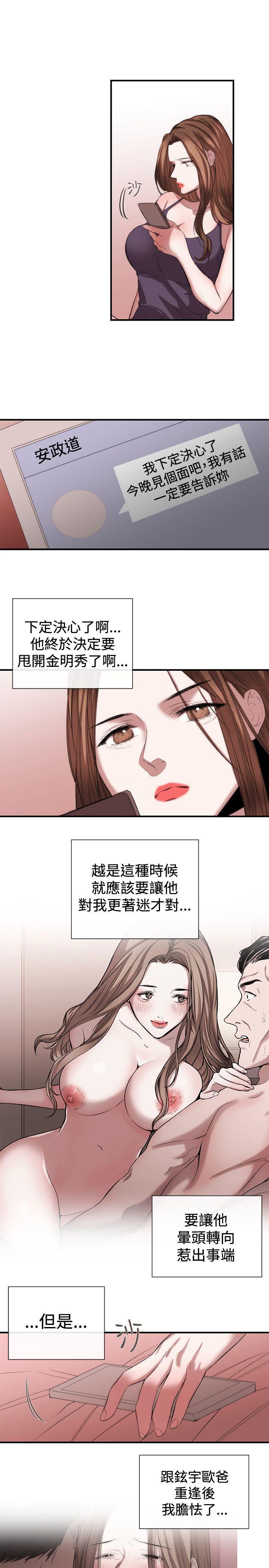 relife漫画韩漫全集-第52话无删减无遮挡章节图片 