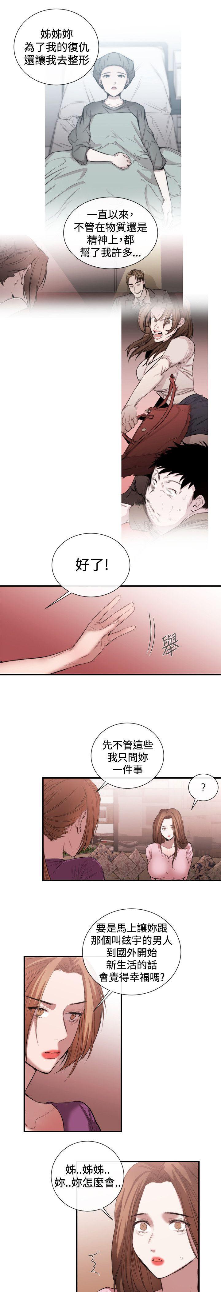 relife漫画韩漫全集-第52话无删减无遮挡章节图片 