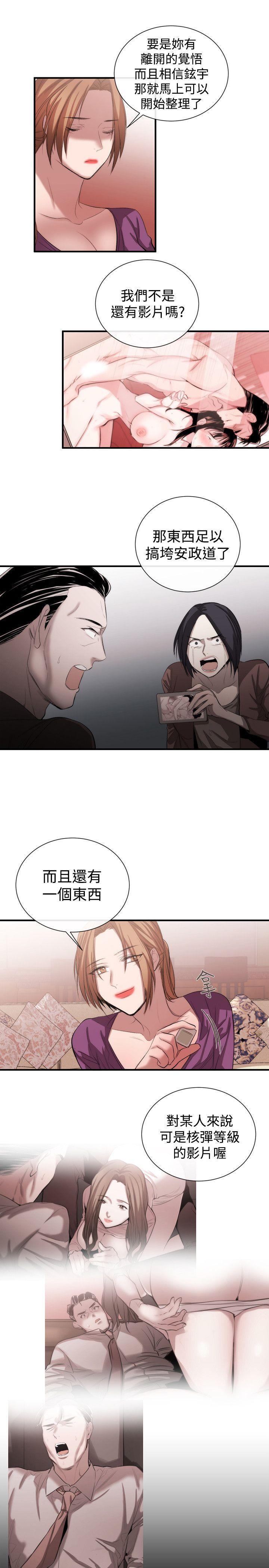 relife漫画韩漫全集-第52话无删减无遮挡章节图片 