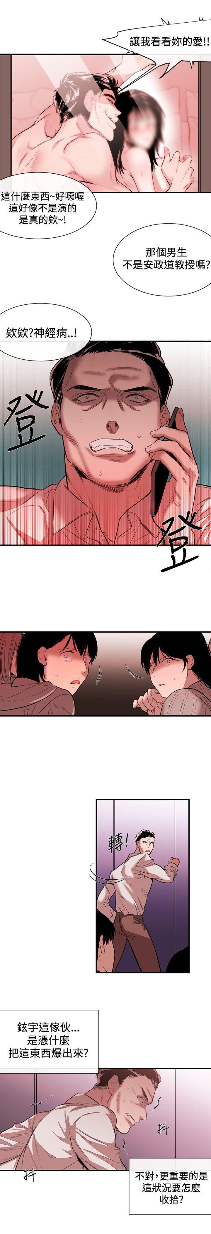 relife漫画韩漫全集-最终话无删减无遮挡章节图片 