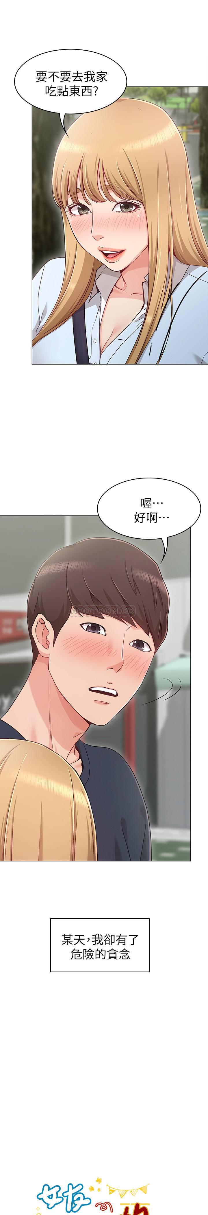 绯色诱惑漫画韩漫全集-第1话 - 士豪觊觎的两个女人无删减无遮挡章节图片 