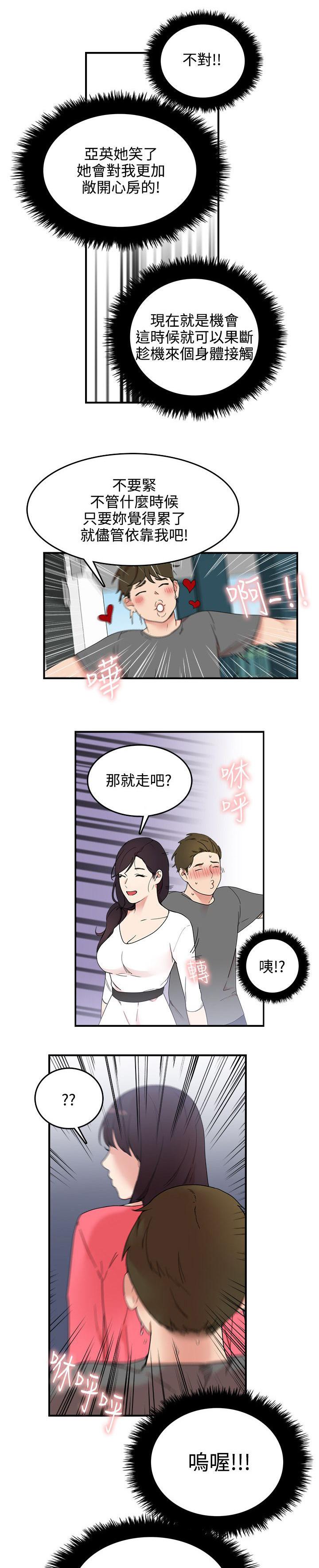 美食漫画韩漫全集-第7话 进展无删减无遮挡章节图片 