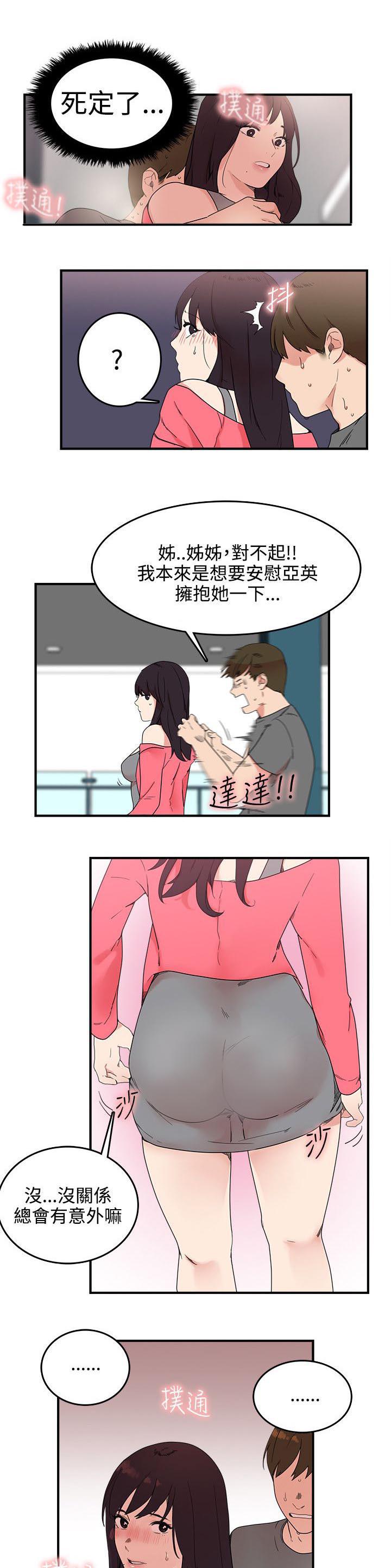 美食漫画韩漫全集-第7话 进展无删减无遮挡章节图片 