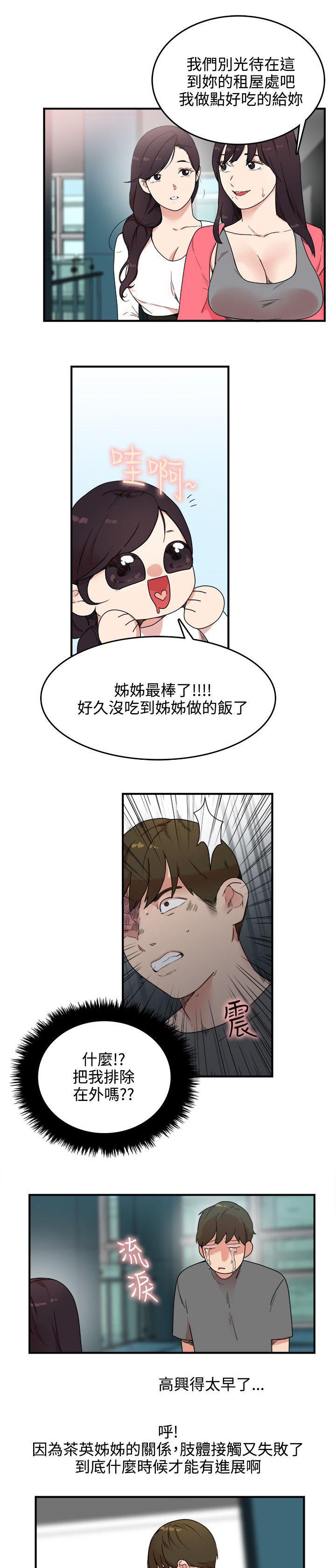 美食漫画韩漫全集-第7话 进展无删减无遮挡章节图片 