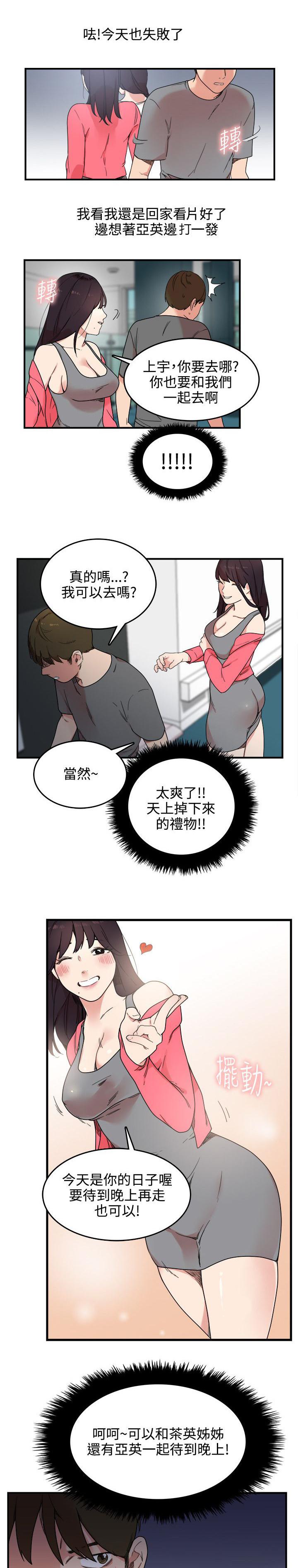 美食漫画韩漫全集-第7话 进展无删减无遮挡章节图片 