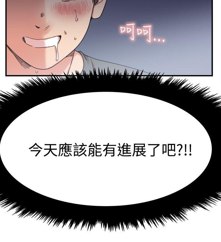 美食漫画韩漫全集-第7话 进展无删减无遮挡章节图片 