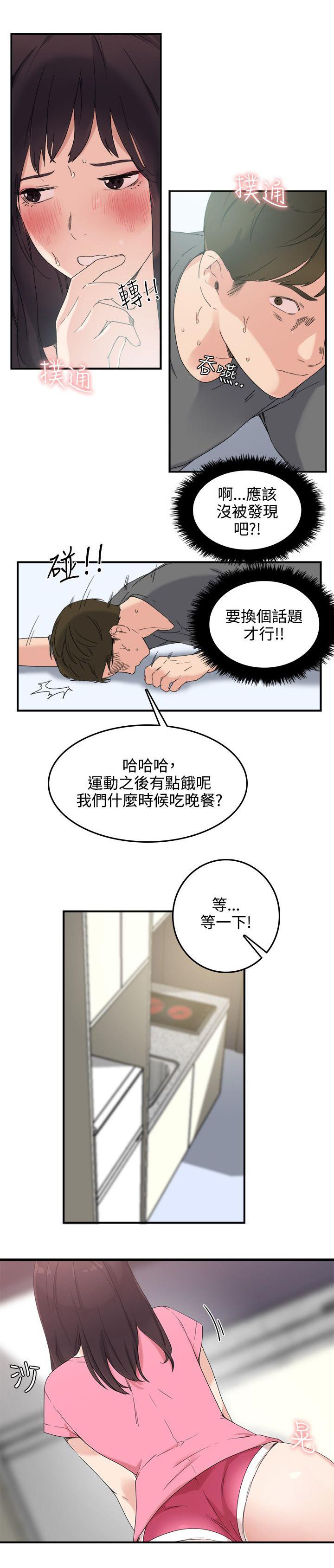 美食漫画韩漫全集-第9话 就是现在无删减无遮挡章节图片 