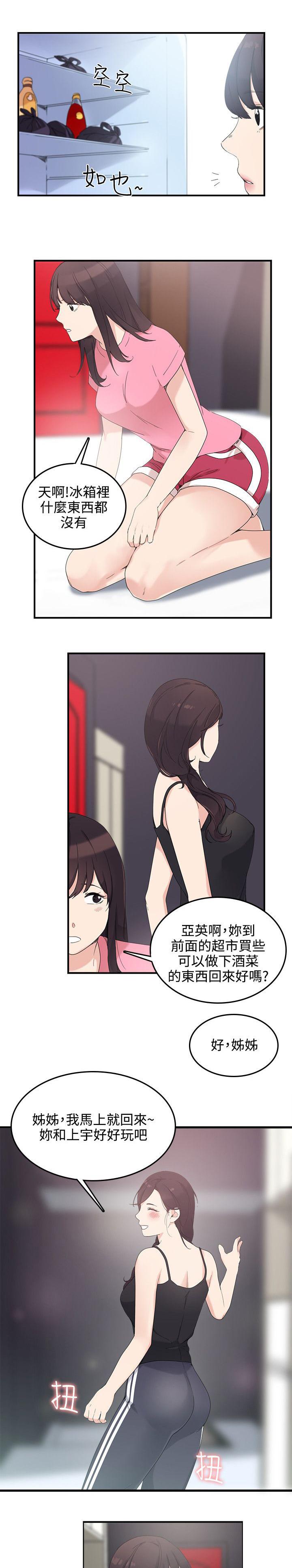 美食漫画韩漫全集-第9话 就是现在无删减无遮挡章节图片 