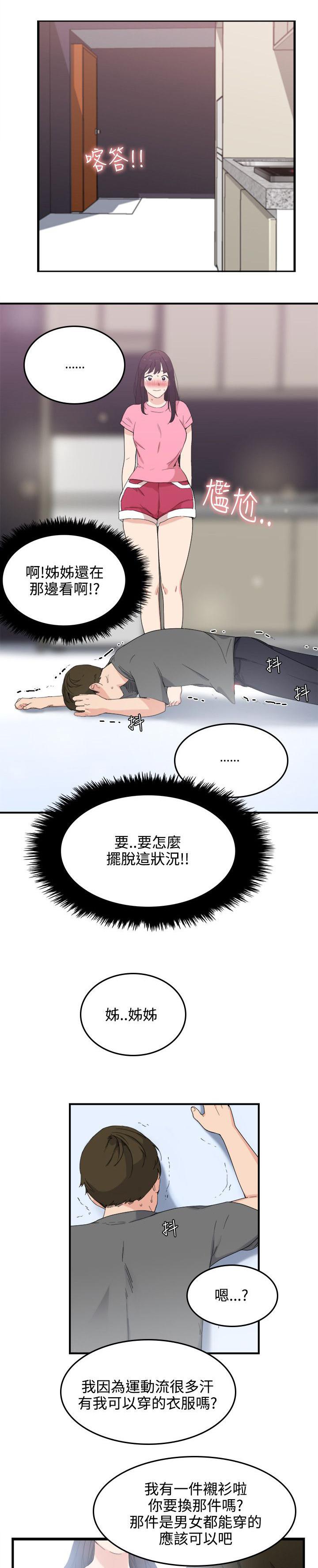 美食漫画韩漫全集-第9话 就是现在无删减无遮挡章节图片 