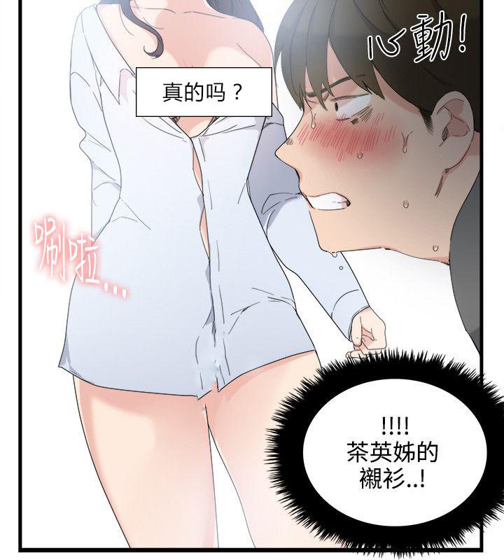 美食漫画韩漫全集-第9话 就是现在无删减无遮挡章节图片 