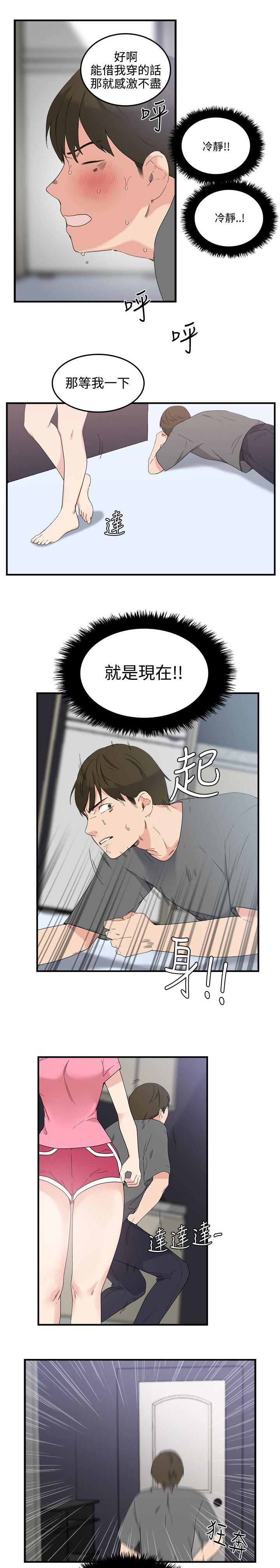 美食漫画韩漫全集-第9话 就是现在无删减无遮挡章节图片 