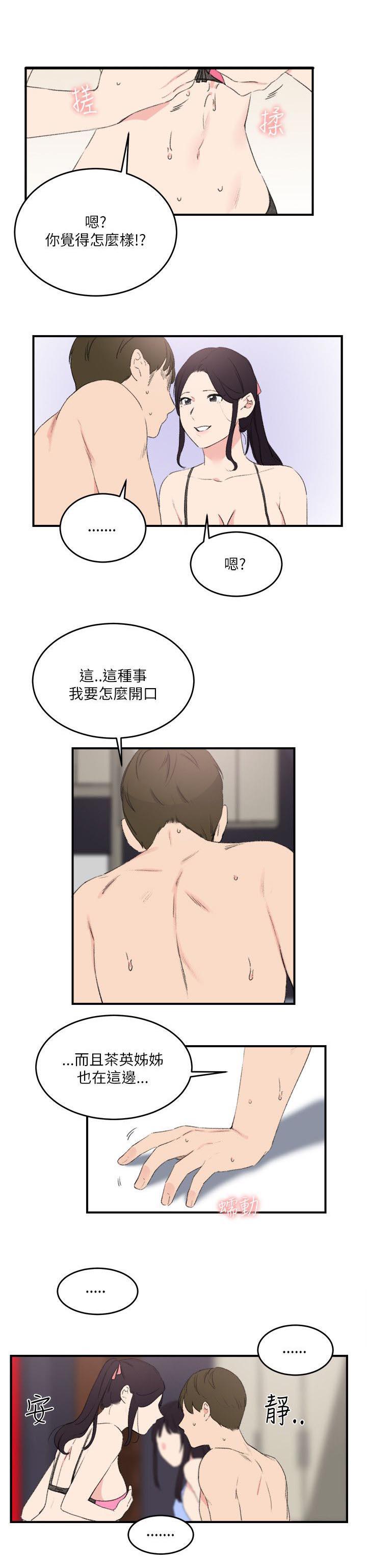 美食漫画韩漫全集-第25话 想起来了无删减无遮挡章节图片 