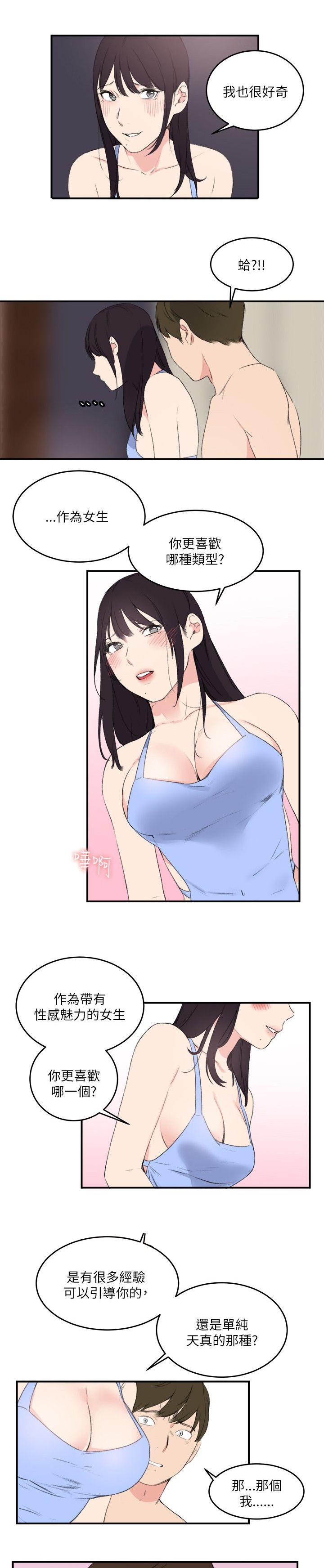 美食漫画韩漫全集-第25话 想起来了无删减无遮挡章节图片 