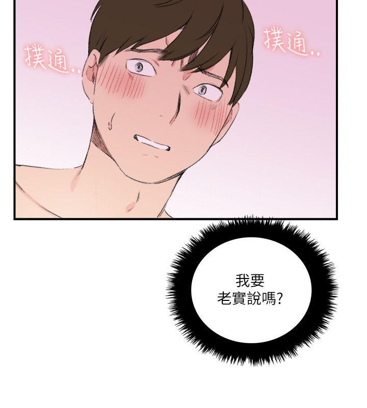 美食漫画韩漫全集-第25话 想起来了无删减无遮挡章节图片 