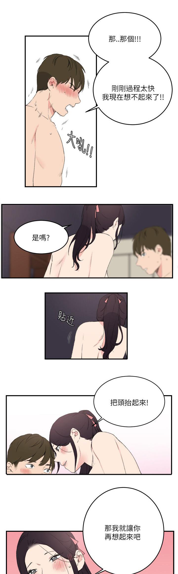 美食漫画韩漫全集-第25话 想起来了无删减无遮挡章节图片 