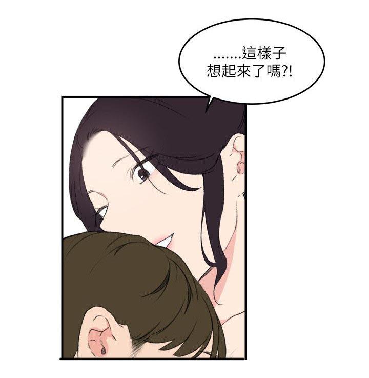 美食漫画韩漫全集-第25话 想起来了无删减无遮挡章节图片 