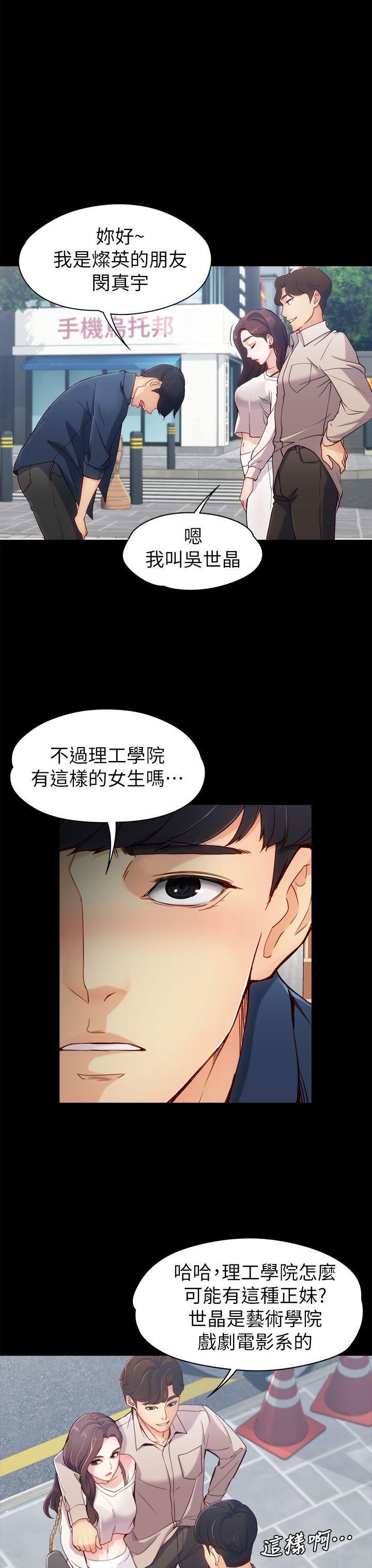 乌迪尔漫画韩漫全集-第1话无删减无遮挡章节图片 