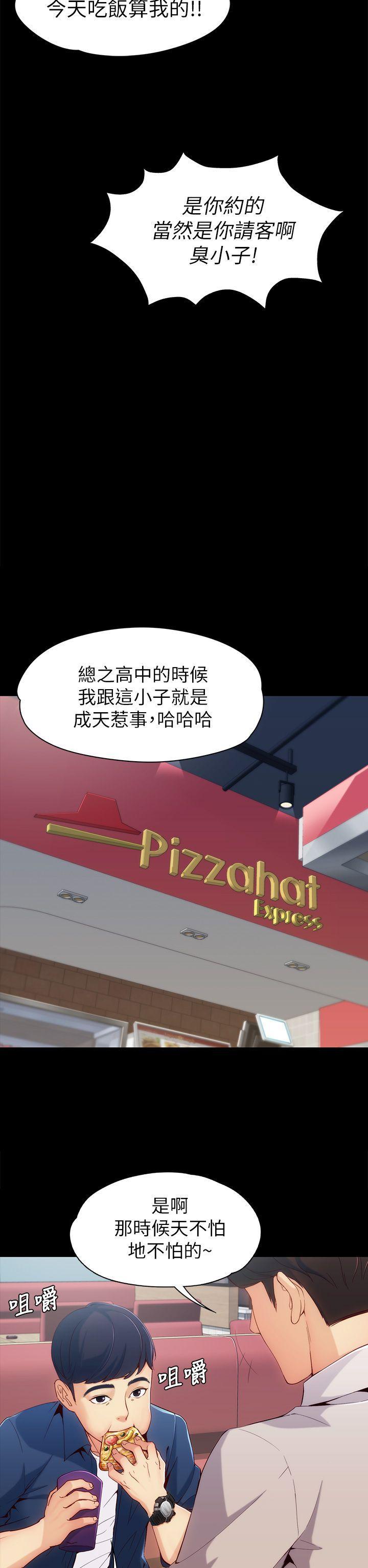 乌迪尔漫画韩漫全集-第1话无删减无遮挡章节图片 