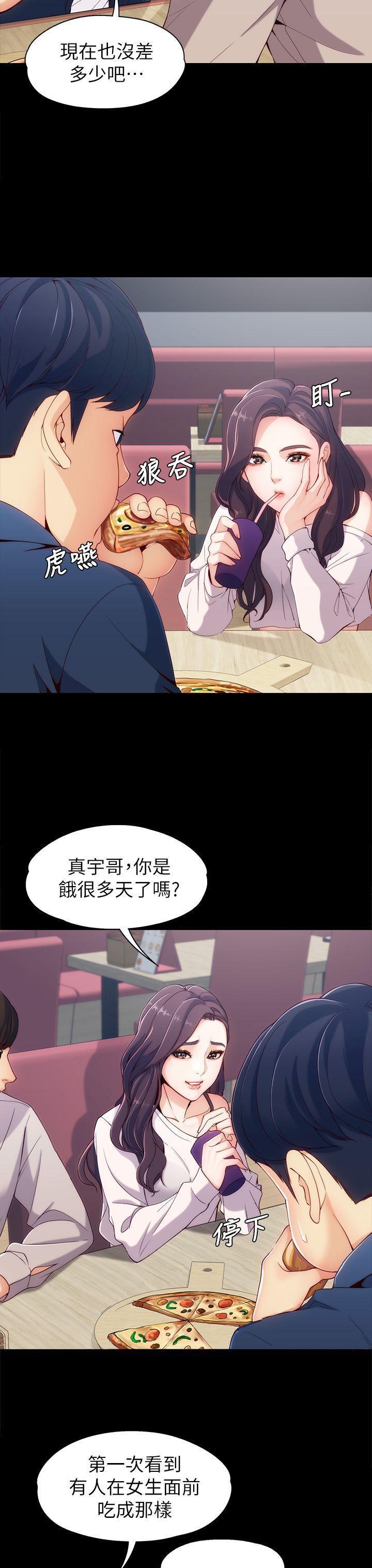 乌迪尔漫画韩漫全集-第1话无删减无遮挡章节图片 