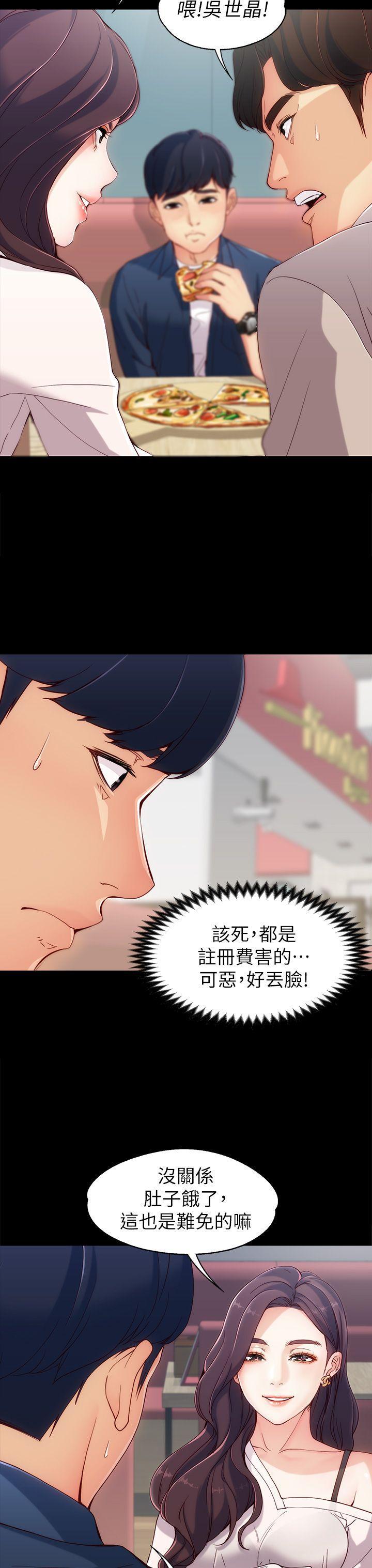 乌迪尔漫画韩漫全集-第1话无删减无遮挡章节图片 
