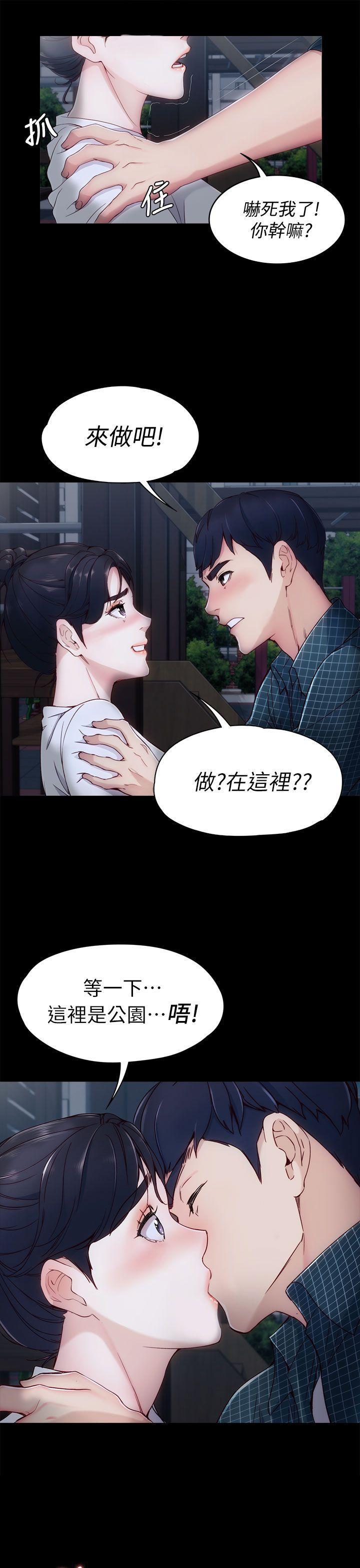 乌迪尔漫画韩漫全集-第2话无删减无遮挡章节图片 