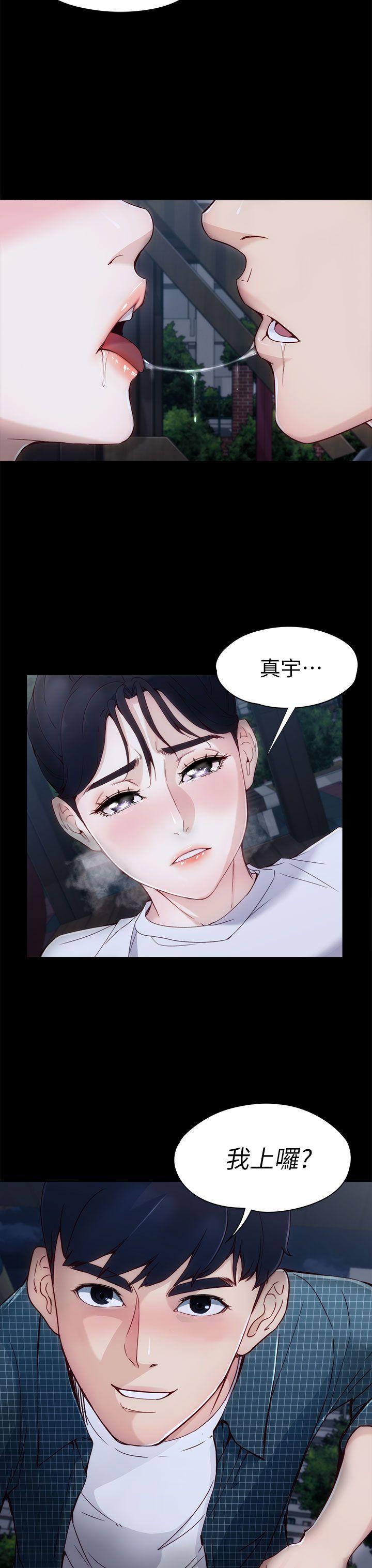 乌迪尔漫画韩漫全集-第2话无删减无遮挡章节图片 