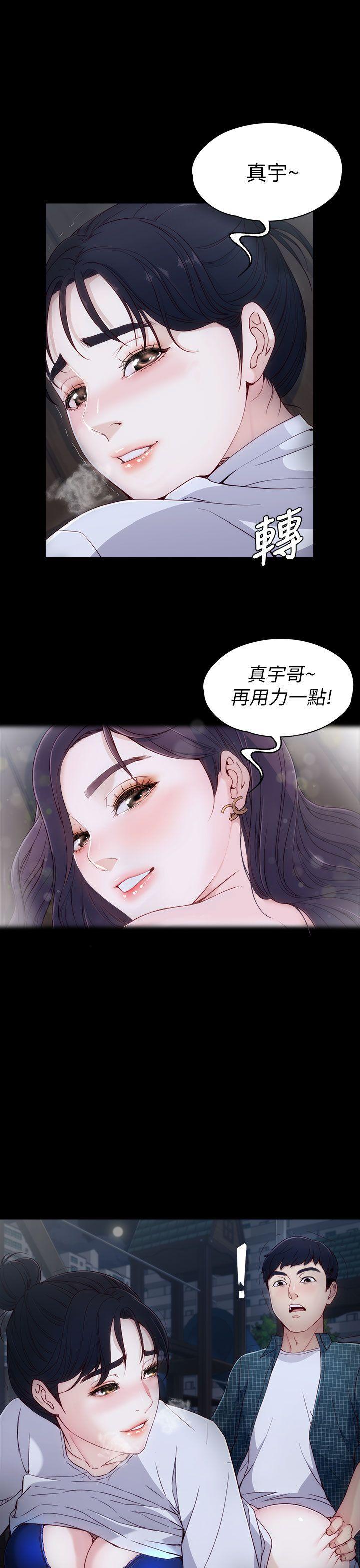 乌迪尔漫画韩漫全集-第2话无删减无遮挡章节图片 