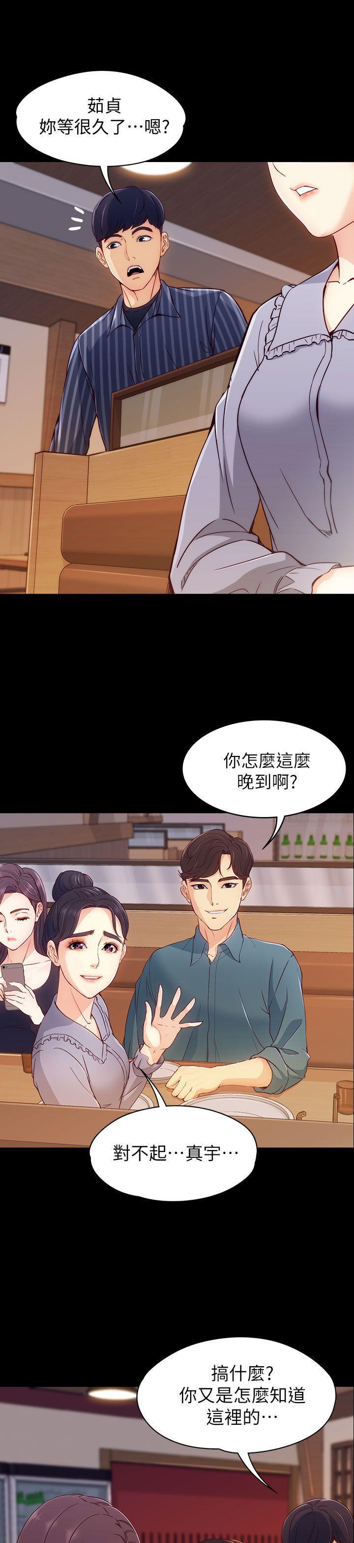 乌迪尔漫画韩漫全集-第2话无删减无遮挡章节图片 