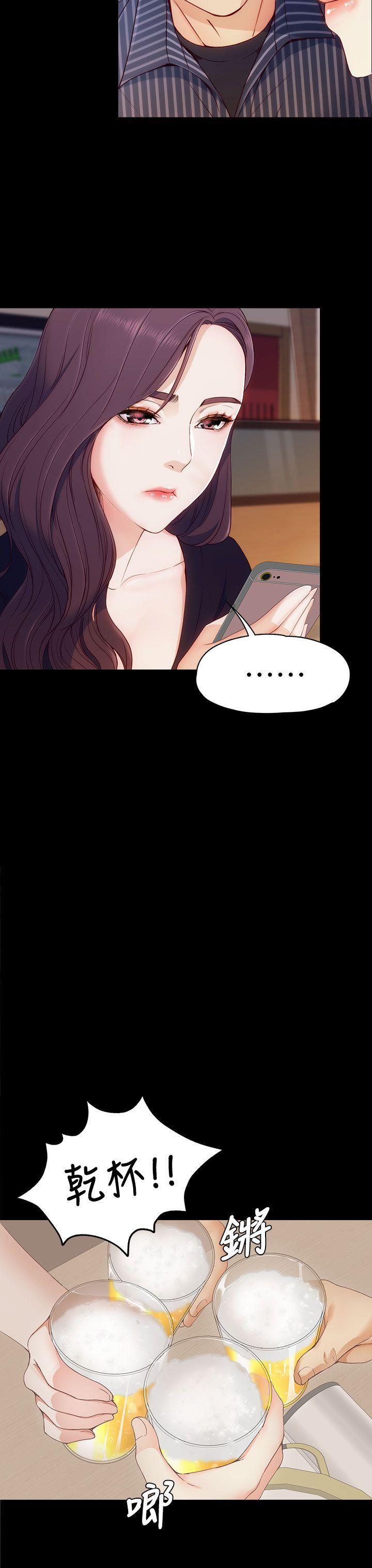 乌迪尔漫画韩漫全集-第2话无删减无遮挡章节图片 