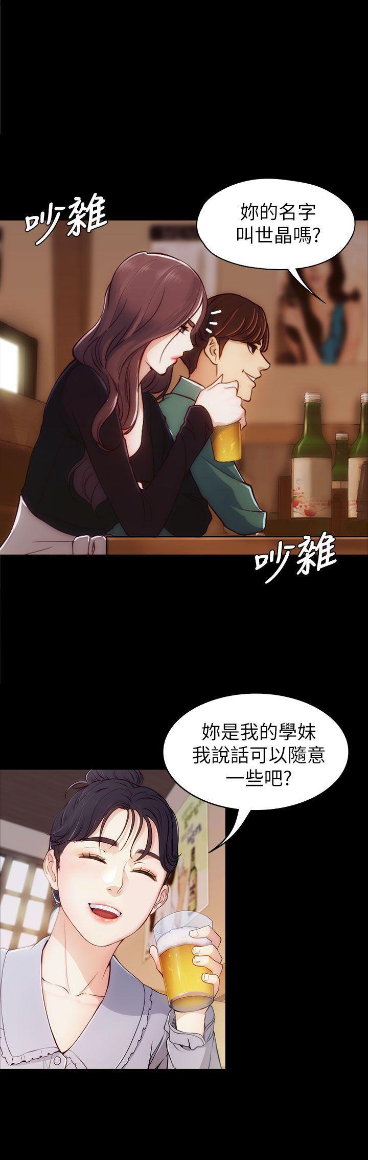 乌迪尔漫画韩漫全集-第2话无删减无遮挡章节图片 