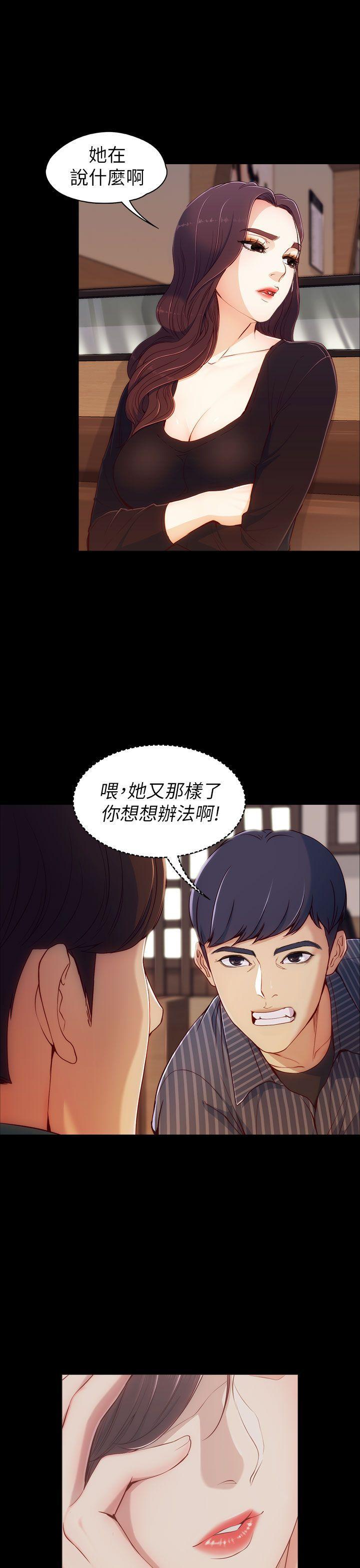 乌迪尔漫画韩漫全集-第2话无删减无遮挡章节图片 