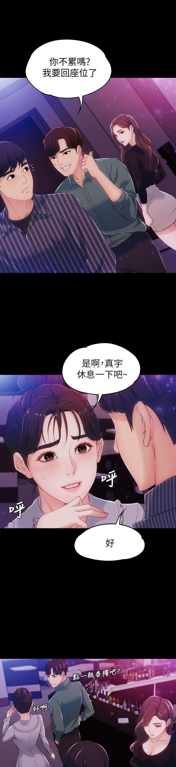 乌迪尔漫画韩漫全集-第3话无删减无遮挡章节图片 
