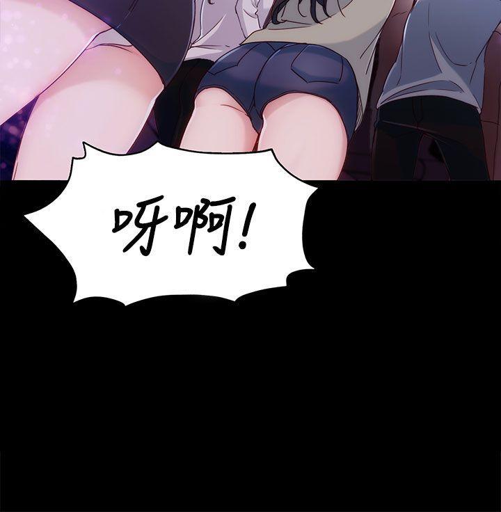 乌迪尔漫画韩漫全集-第3话无删减无遮挡章节图片 
