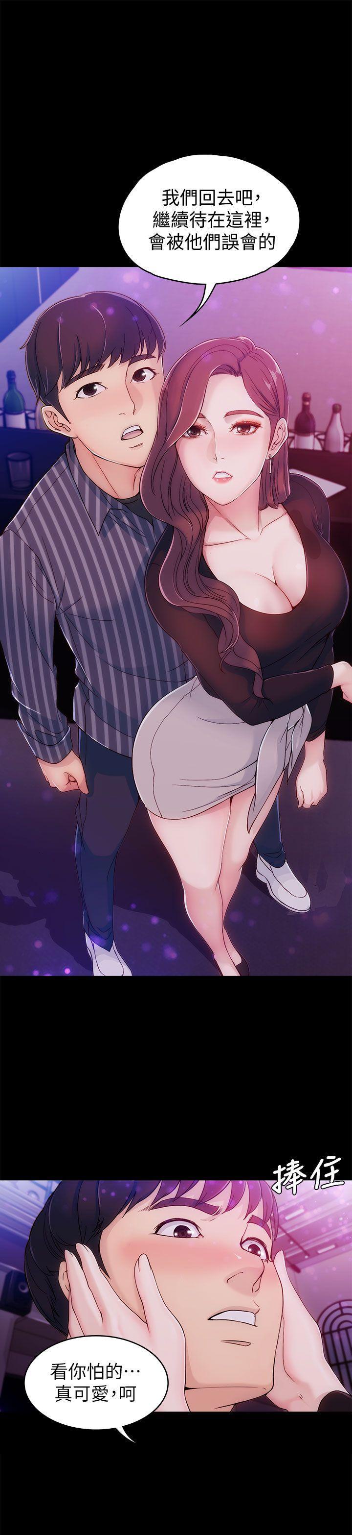 乌迪尔漫画韩漫全集-第3话无删减无遮挡章节图片 
