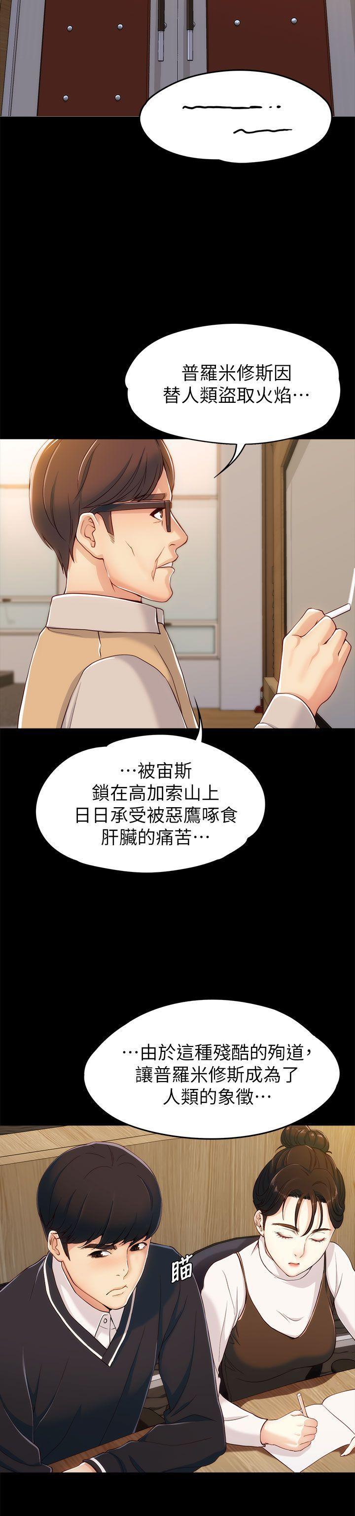 乌迪尔漫画韩漫全集-第3话无删减无遮挡章节图片 
