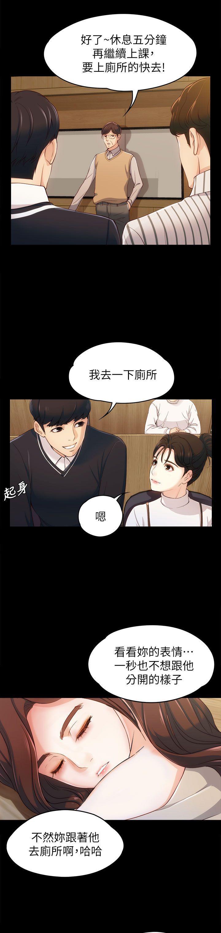 乌迪尔漫画韩漫全集-第3话无删减无遮挡章节图片 
