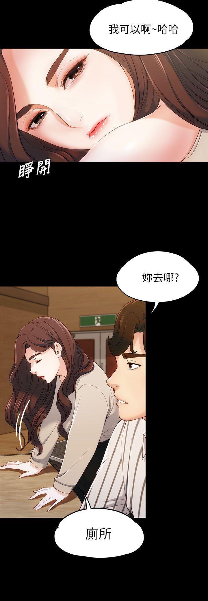 乌迪尔漫画韩漫全集-第3话无删减无遮挡章节图片 
