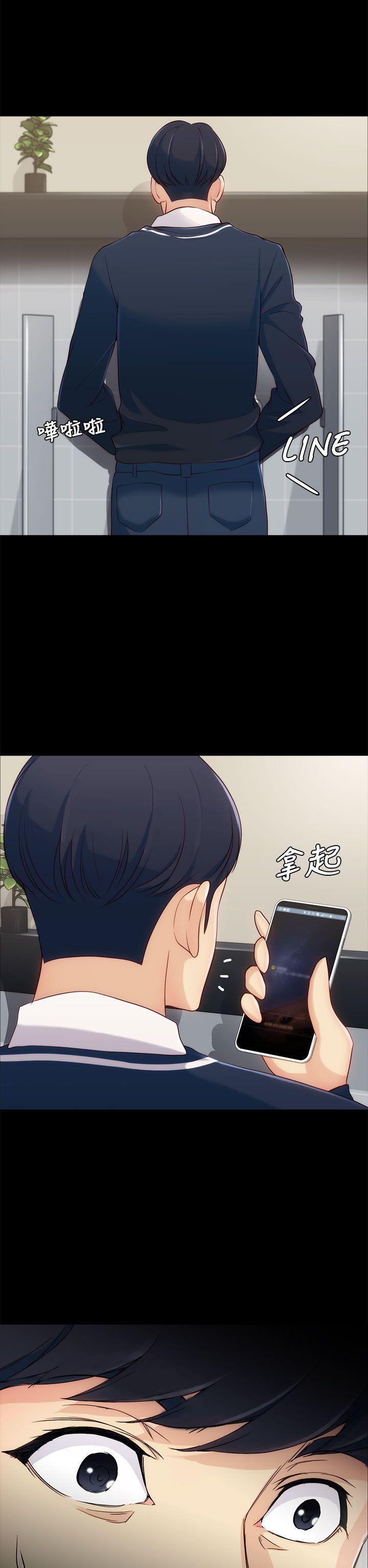 乌迪尔漫画韩漫全集-第3话无删减无遮挡章节图片 