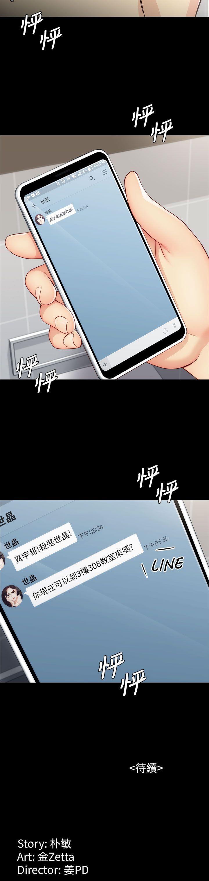乌迪尔漫画韩漫全集-第3话无删减无遮挡章节图片 
