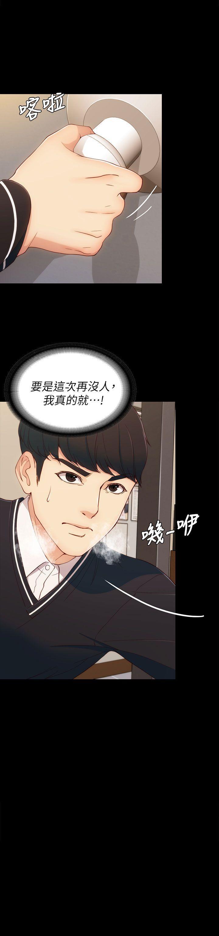 乌迪尔漫画韩漫全集-第4话无删减无遮挡章节图片 