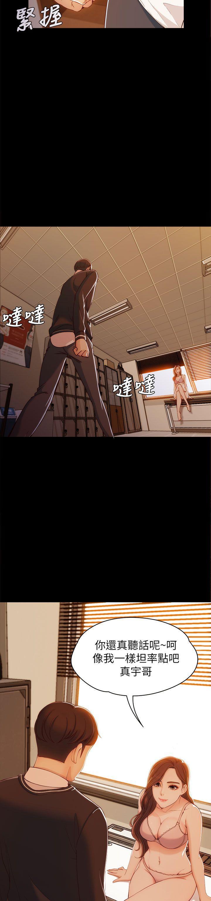 乌迪尔漫画韩漫全集-第4话无删减无遮挡章节图片 