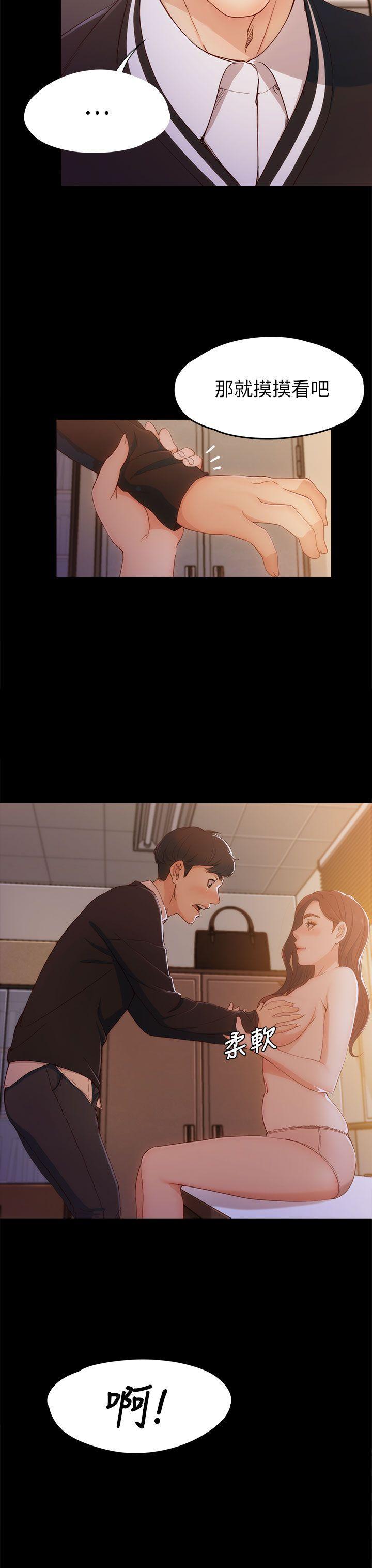 乌迪尔漫画韩漫全集-第4话无删减无遮挡章节图片 