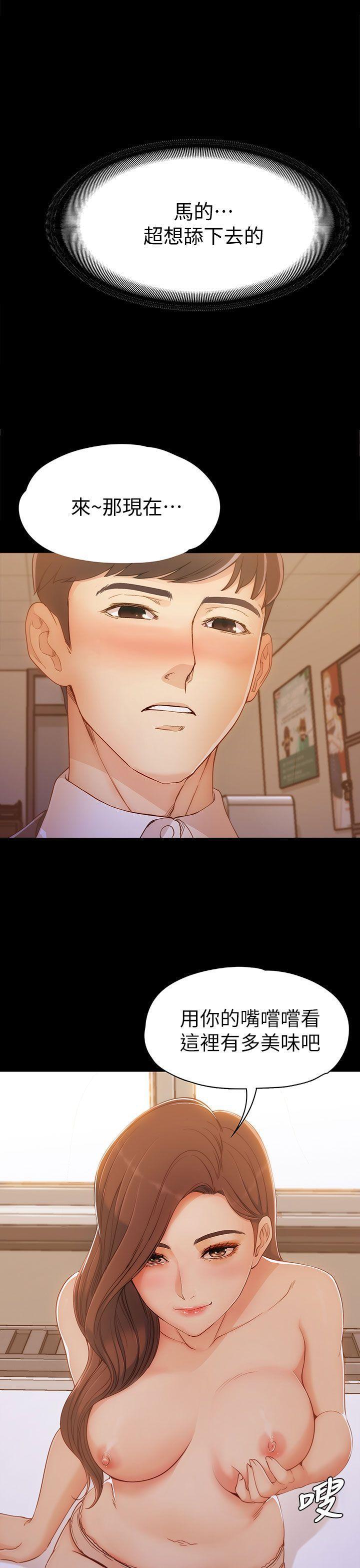 乌迪尔漫画韩漫全集-第4话无删减无遮挡章节图片 