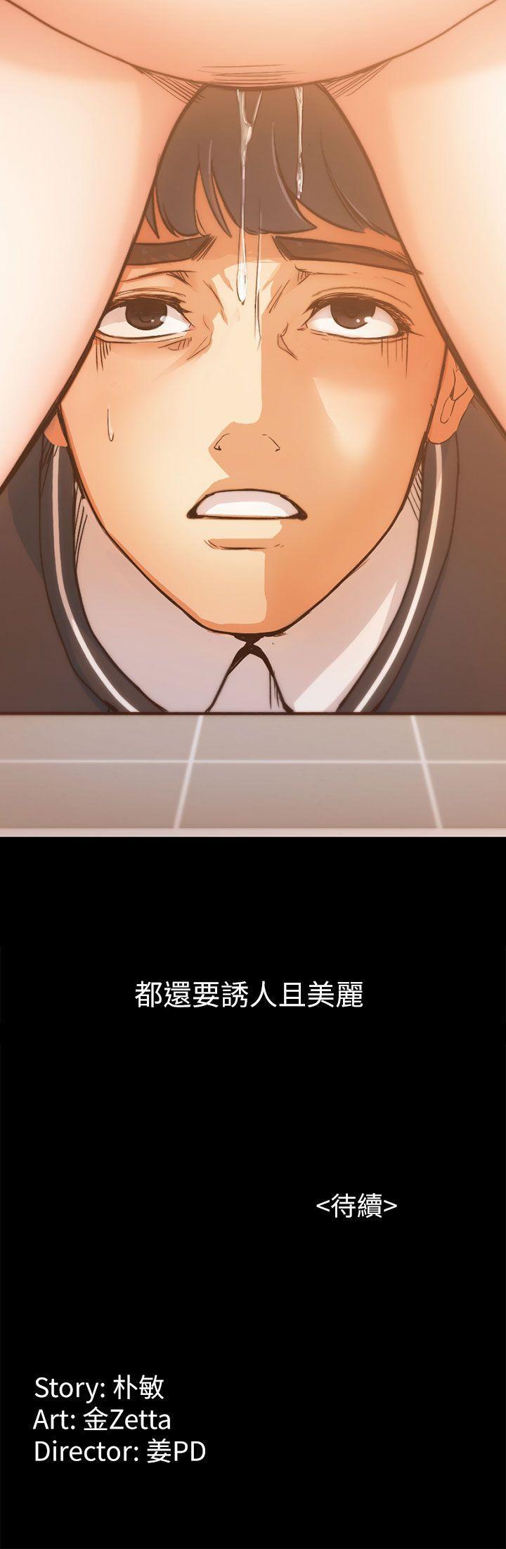 乌迪尔漫画韩漫全集-第4话无删减无遮挡章节图片 