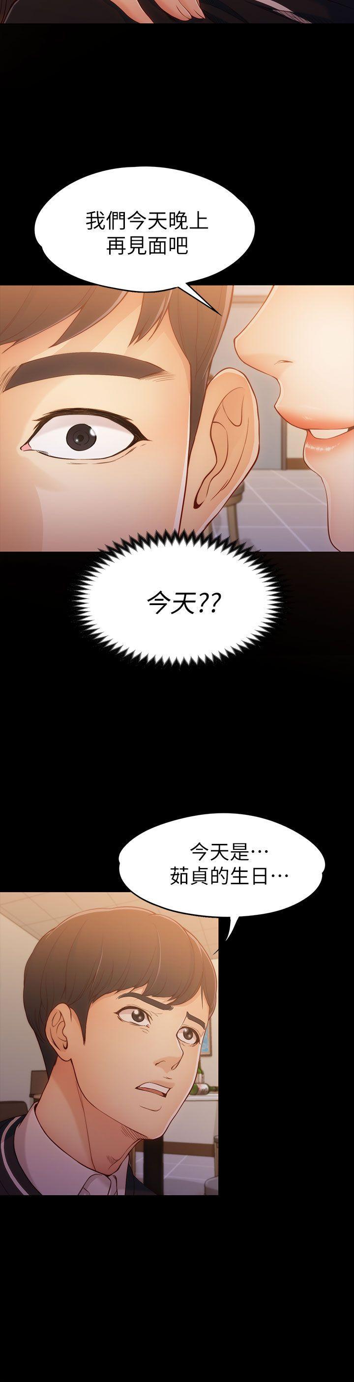 乌迪尔漫画韩漫全集-第5话无删减无遮挡章节图片 