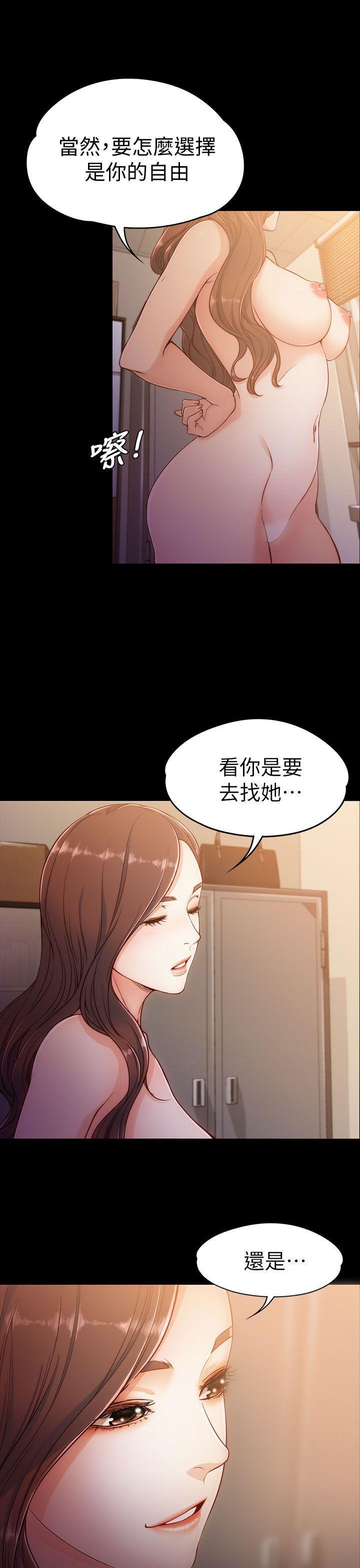 乌迪尔漫画韩漫全集-第5话无删减无遮挡章节图片 